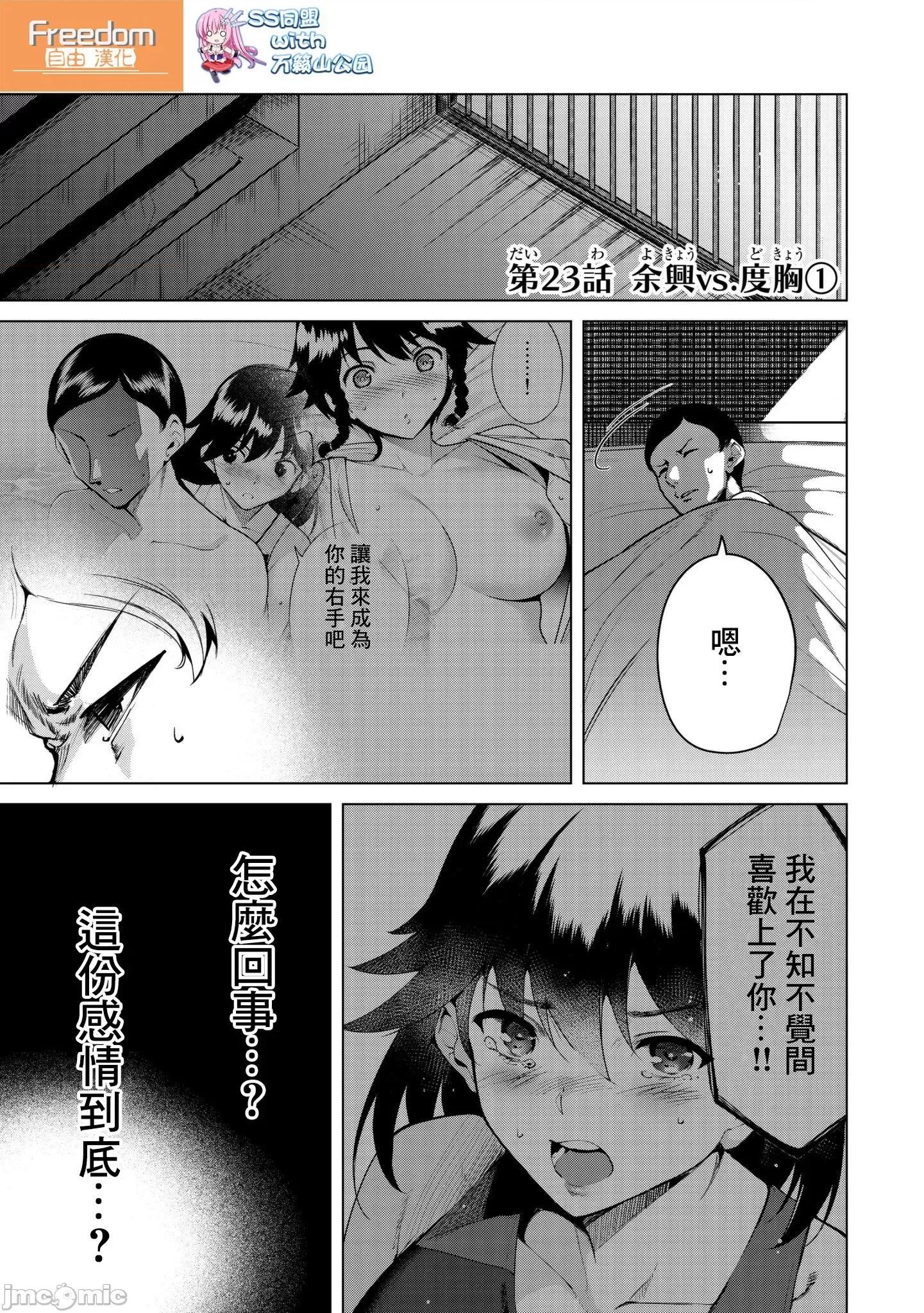 宿命恋人 宿命恋人 23-30 第4页
