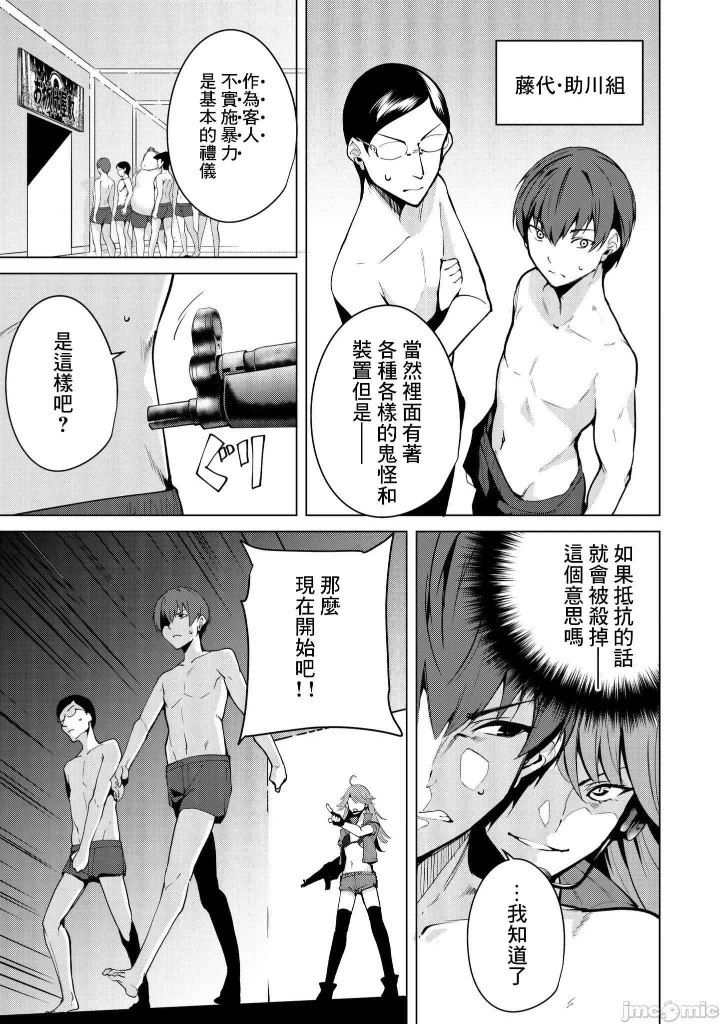 宿命恋人 宿命恋人 23-30 第10页