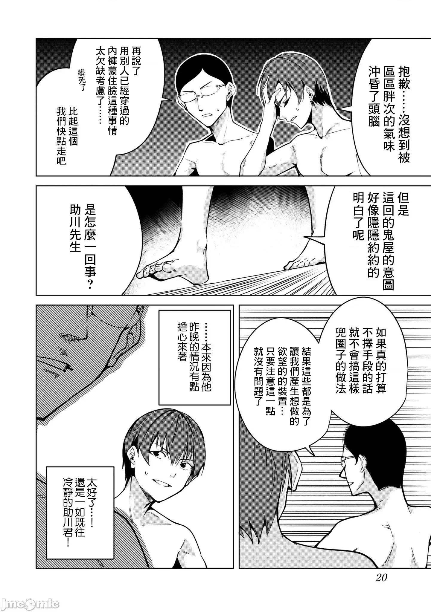 宿命恋人 宿命恋人 23-30 第21页