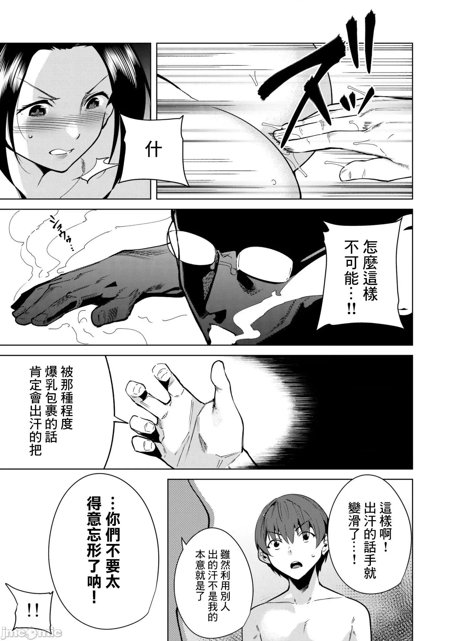 宿命恋人 宿命恋人 23-30 第40页