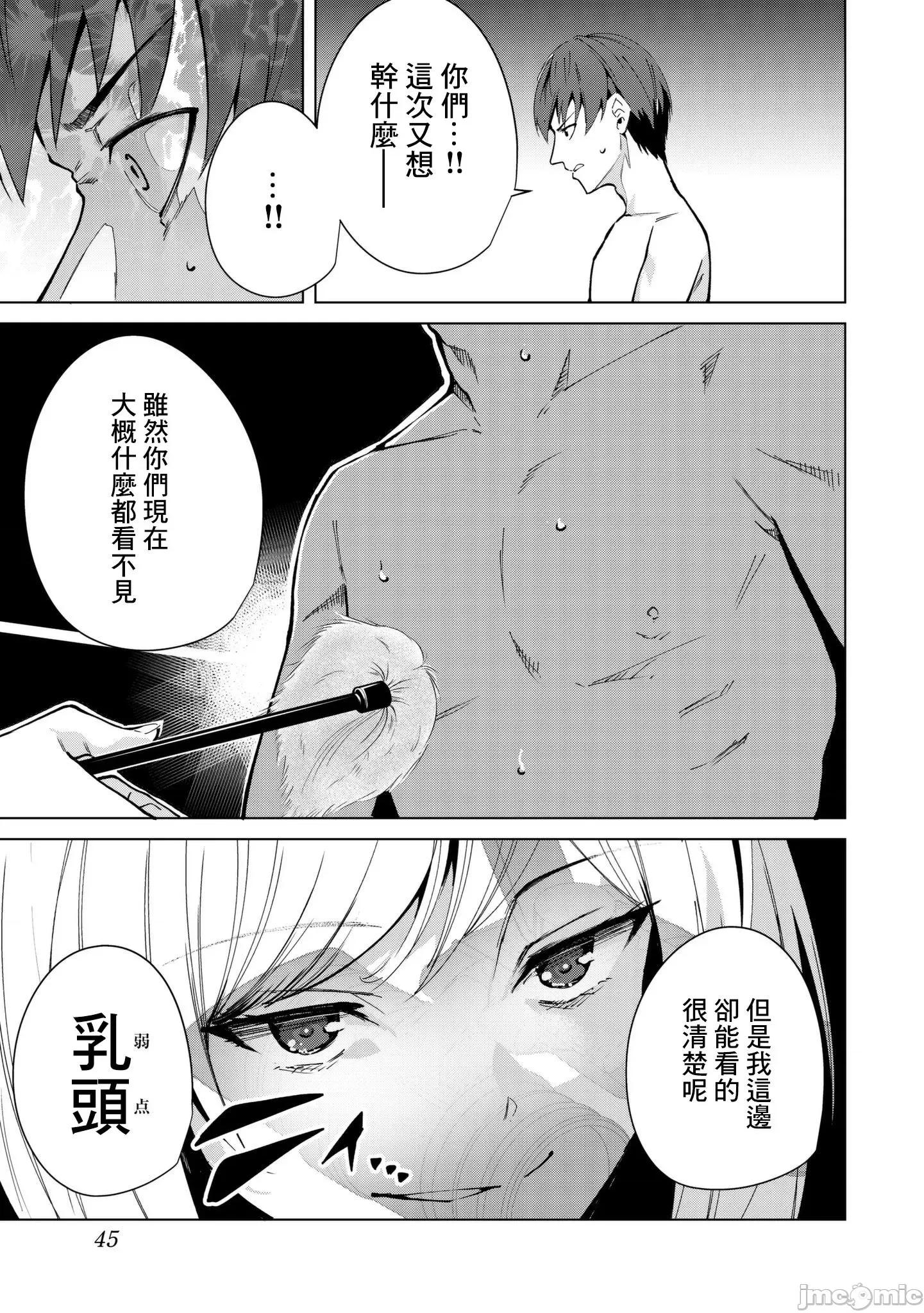 宿命恋人 宿命恋人 23-30 第46页