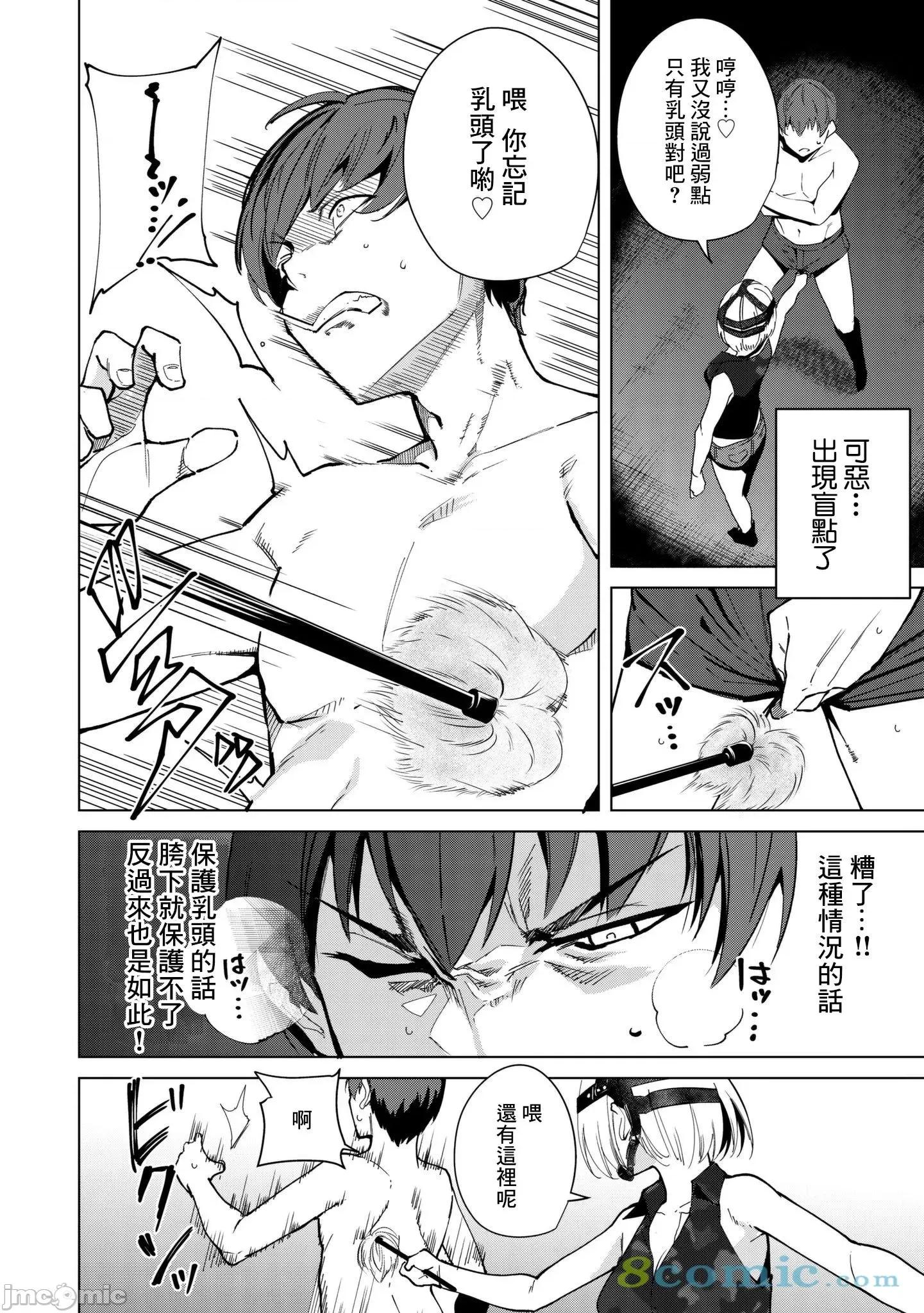 宿命恋人 宿命恋人 23-30 第49页