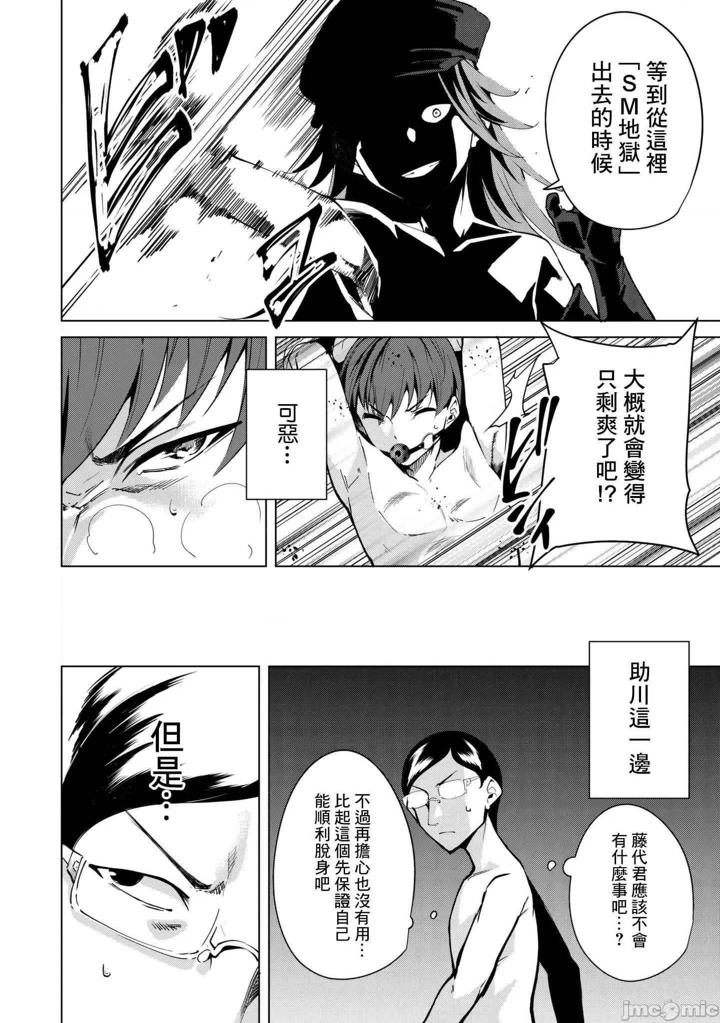 宿命恋人 宿命恋人 23-30 第59页