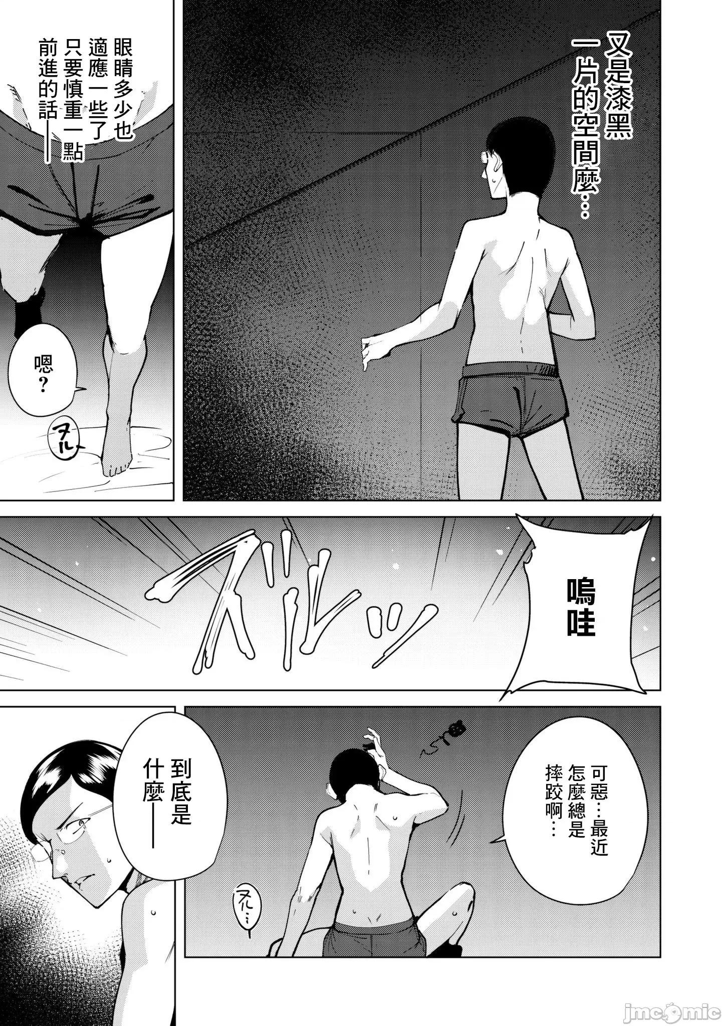宿命恋人 宿命恋人 23-30 第60页