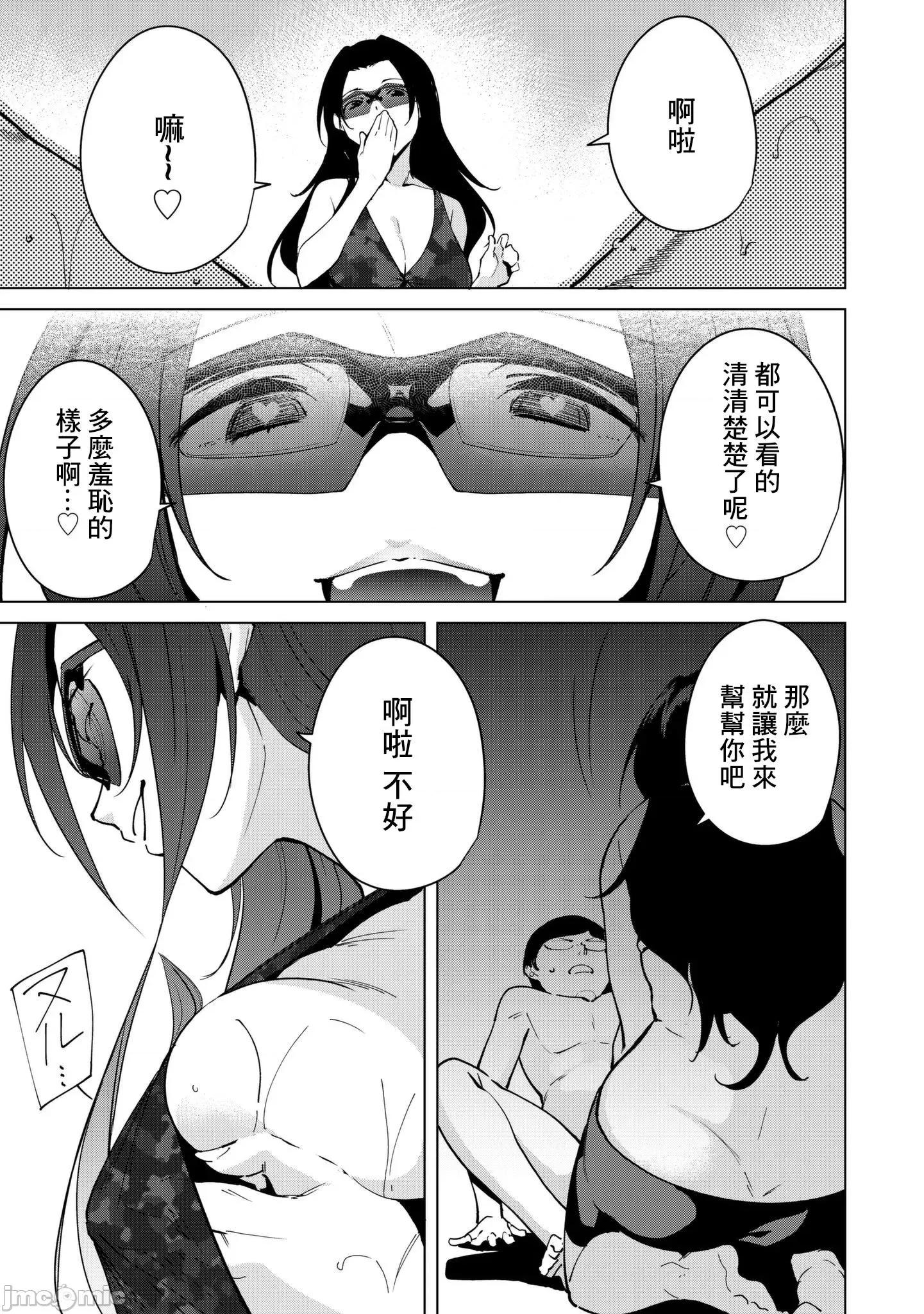 宿命恋人 宿命恋人 23-30 第64页