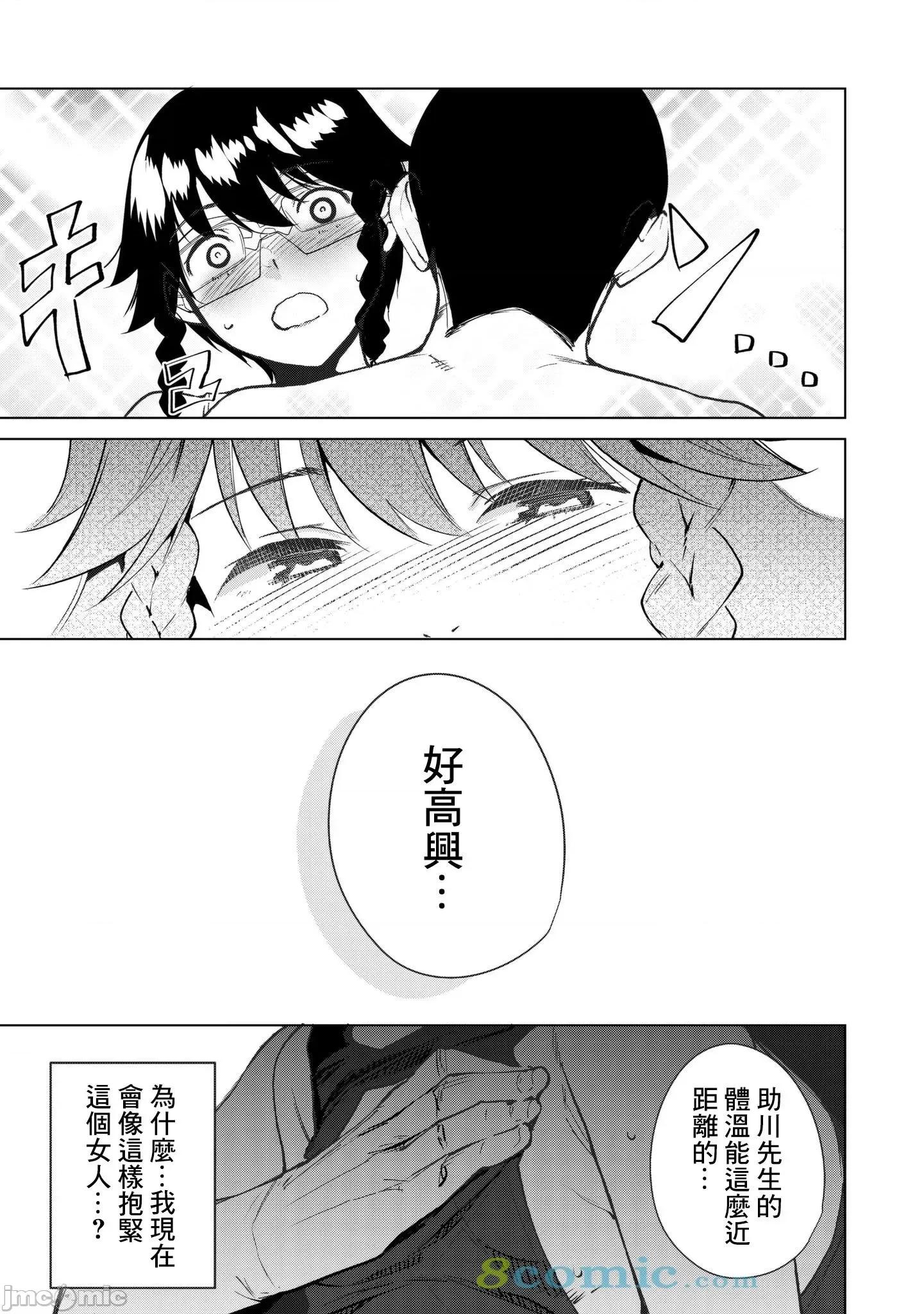 宿命恋人 宿命恋人 23-30 第74页