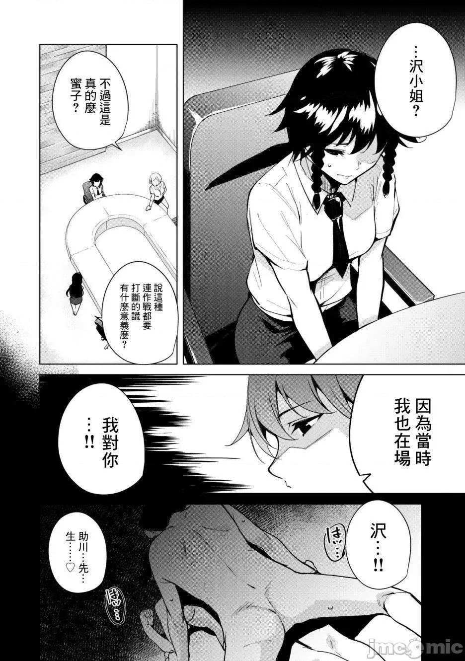 宿命恋人 宿命恋人 23-30 第85页