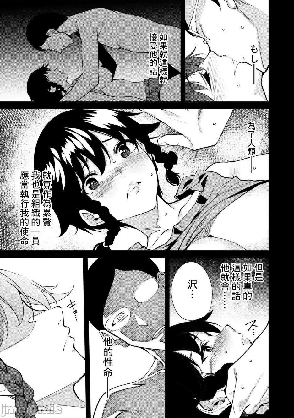 宿命恋人 宿命恋人 23-30 第86页