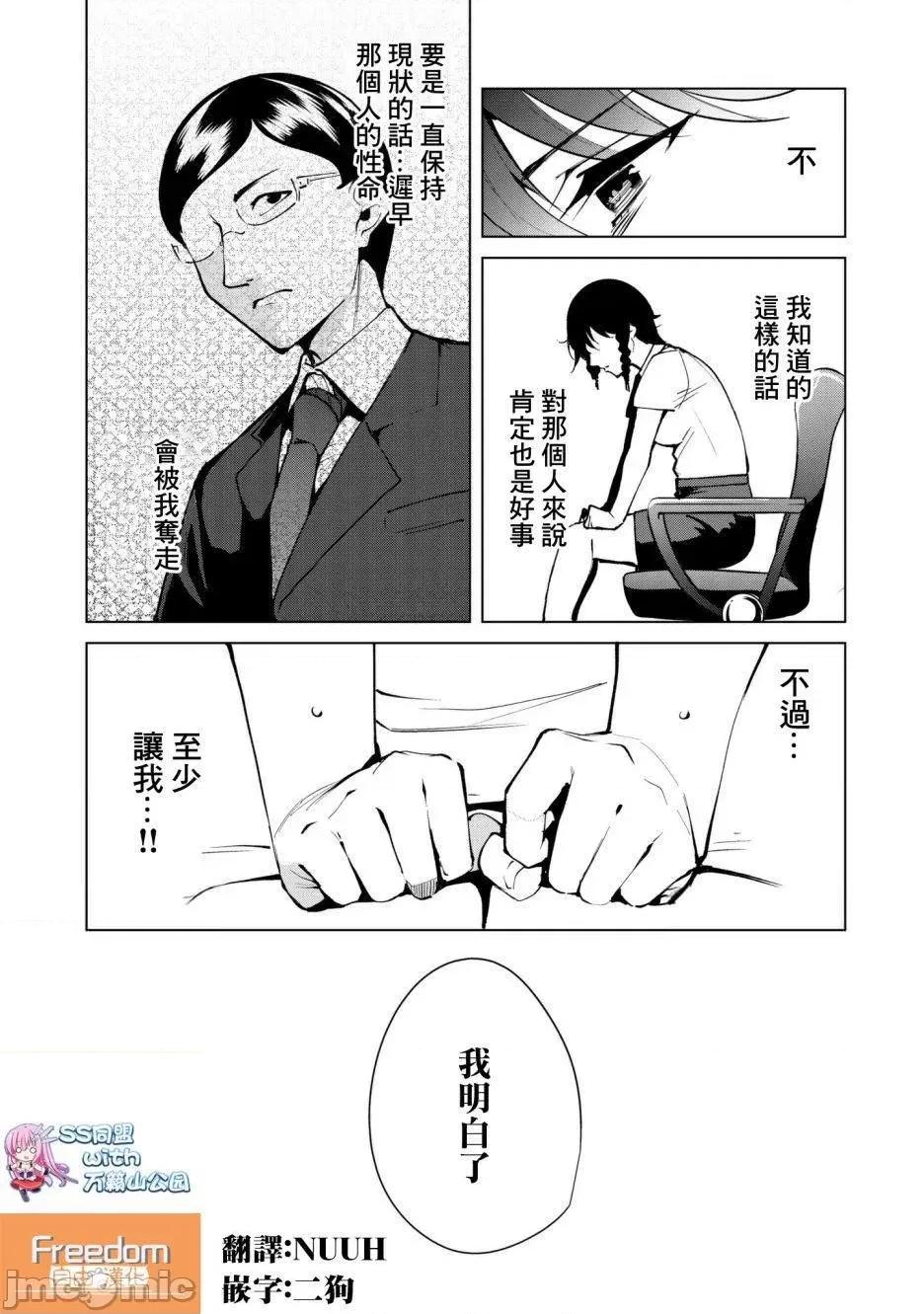 宿命恋人 宿命恋人 23-30 第90页