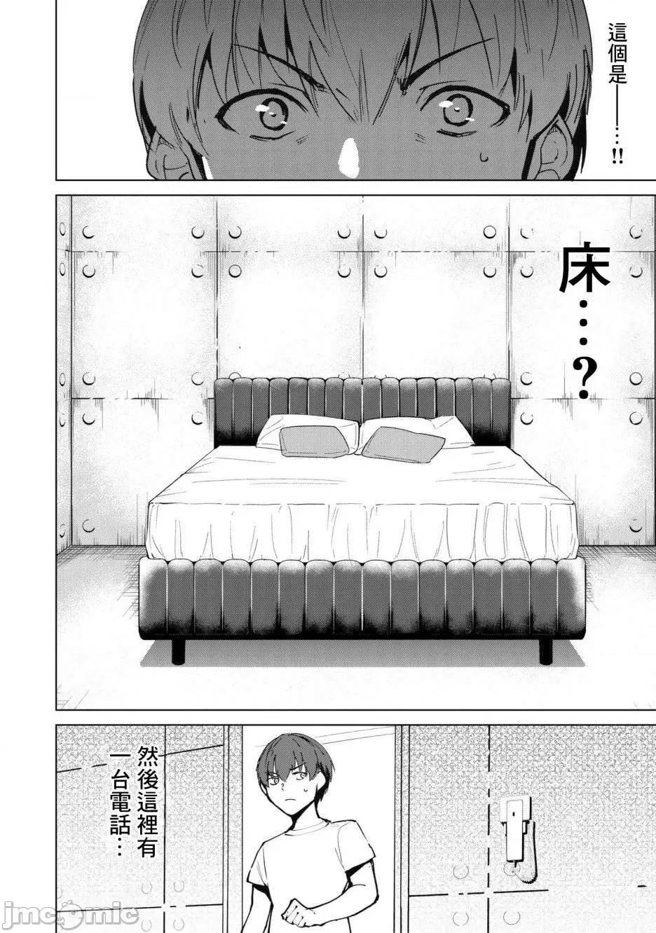 宿命恋人 宿命恋人 23-30 第99页