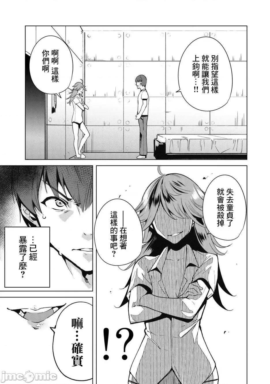 宿命恋人 宿命恋人 23-30 第102页