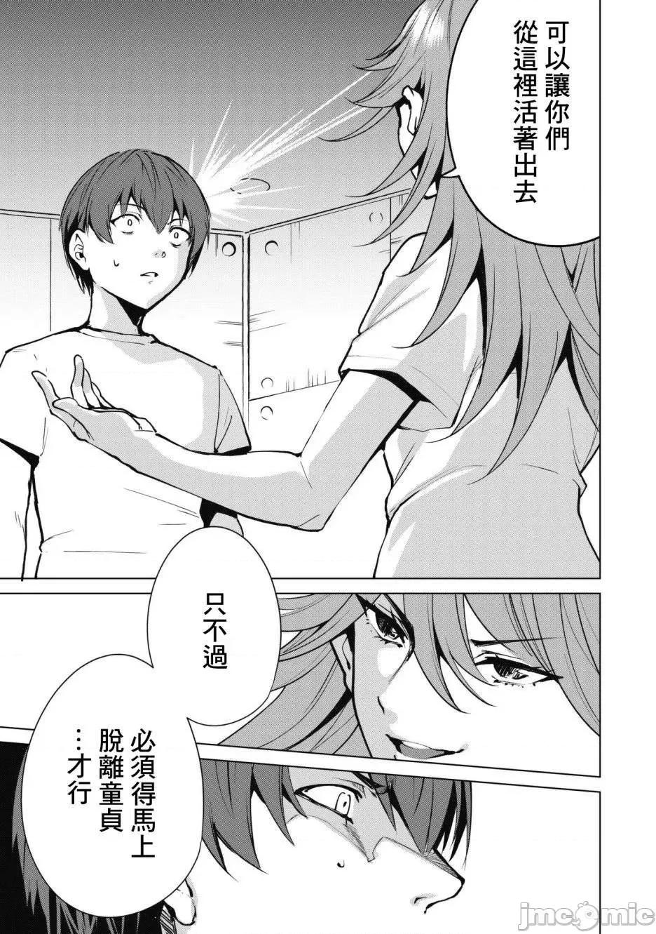 宿命恋人 宿命恋人 23-30 第104页