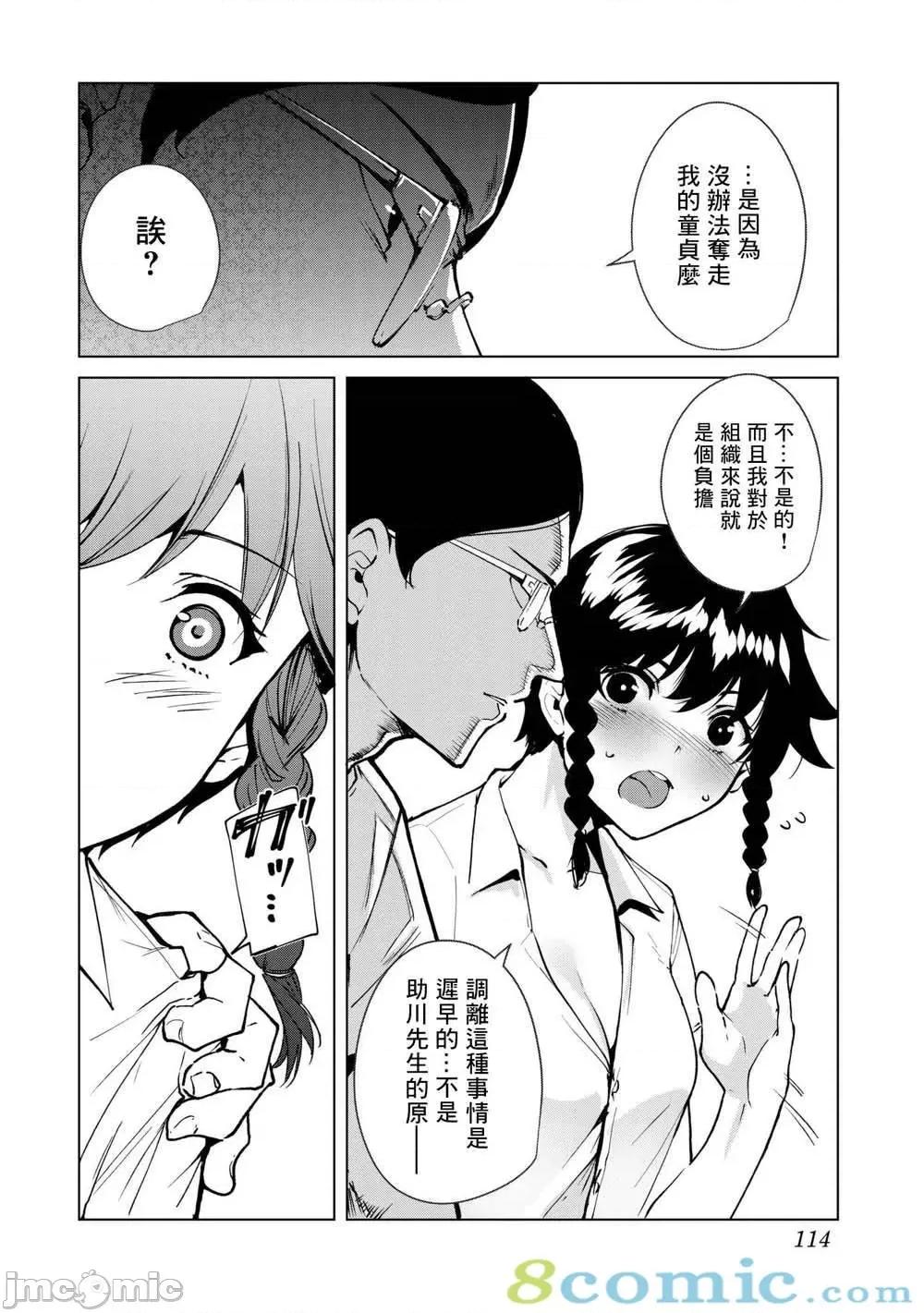 宿命恋人 宿命恋人 31-40 第10页