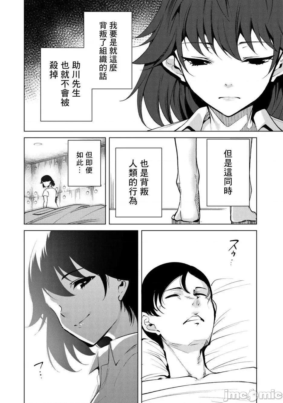 宿命恋人 宿命恋人 31-40 第36页