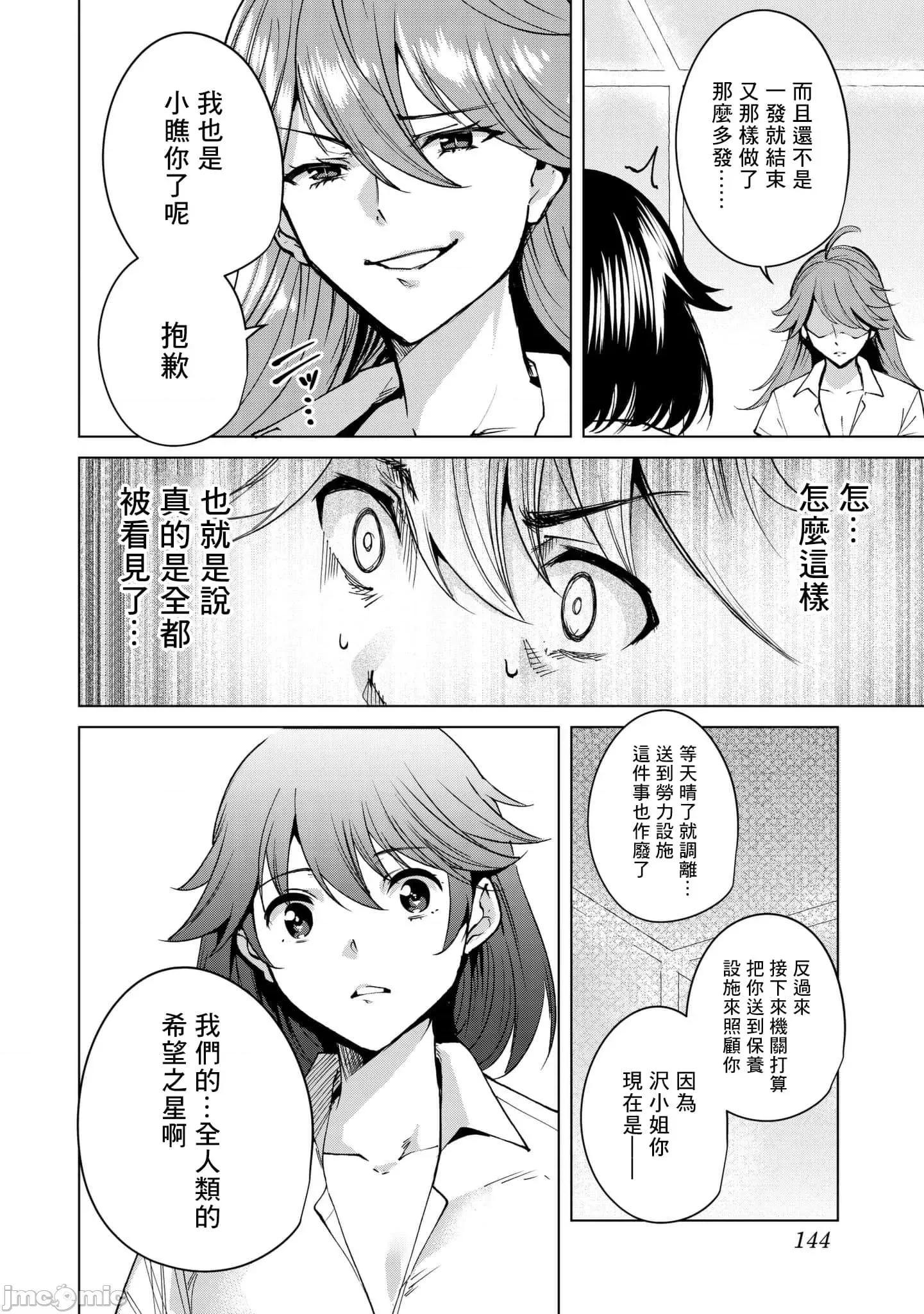宿命恋人 宿命恋人 31-40 第40页