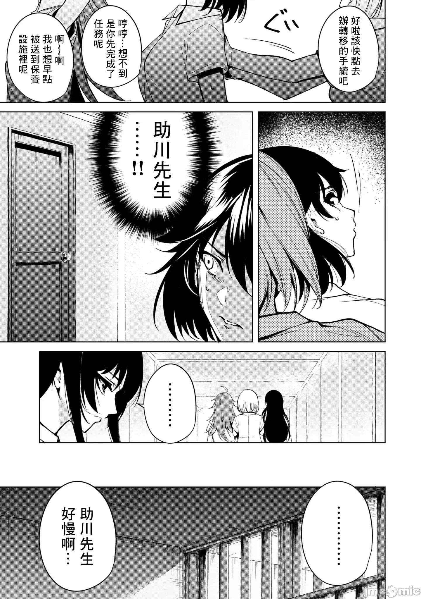 宿命恋人 宿命恋人 31-40 第41页