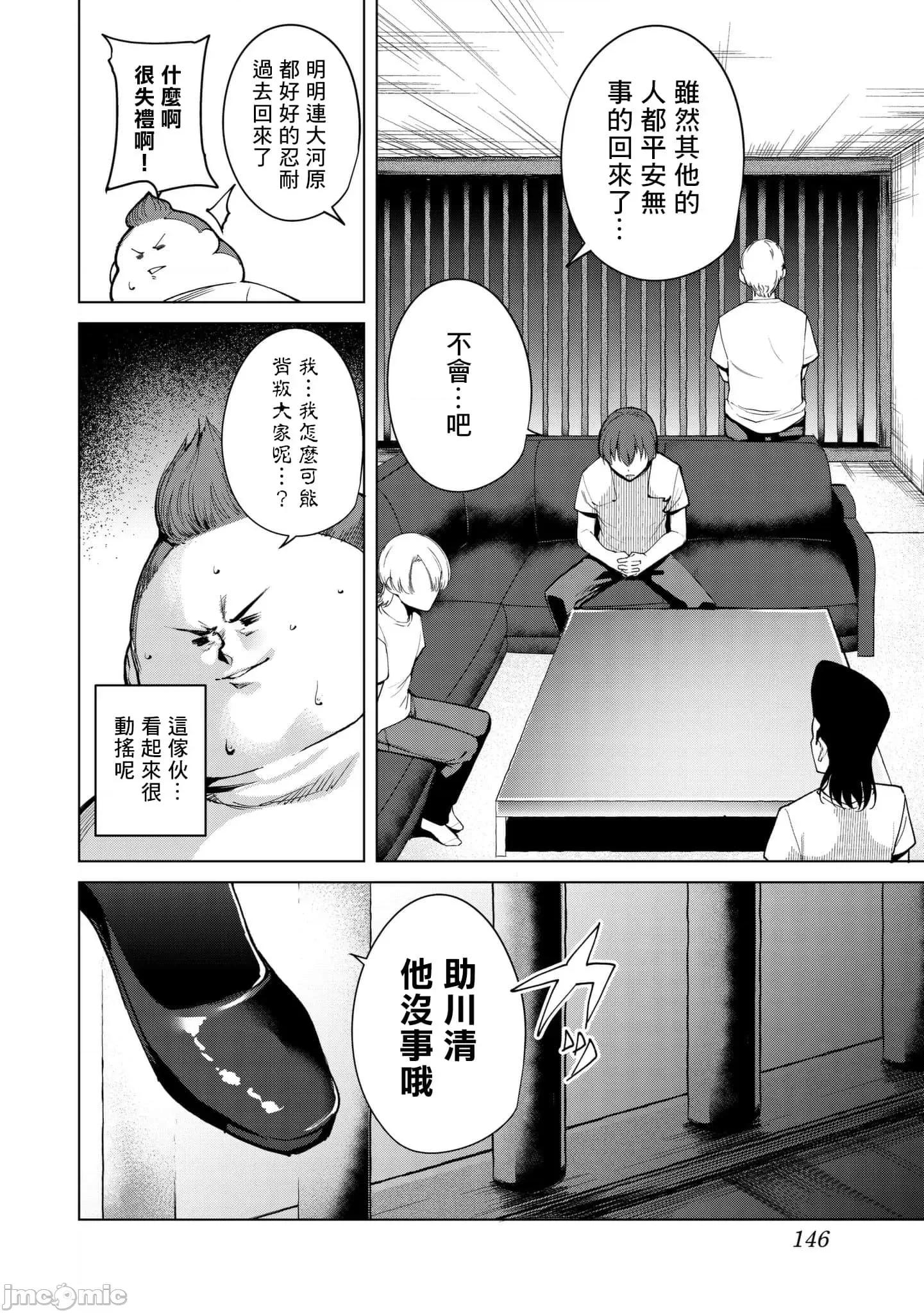 宿命恋人 宿命恋人 31-40 第42页