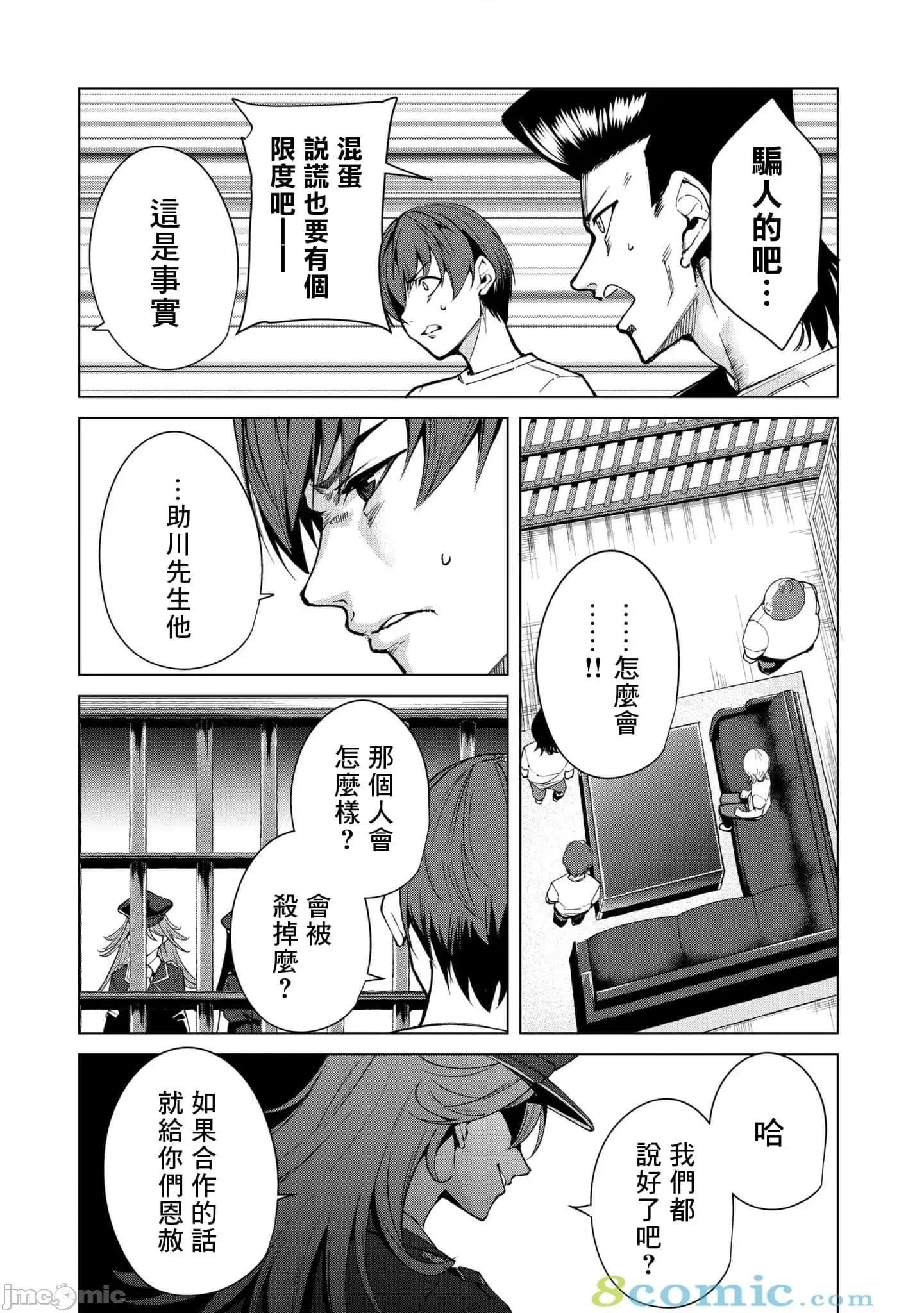 宿命恋人 宿命恋人 31-40 第44页
