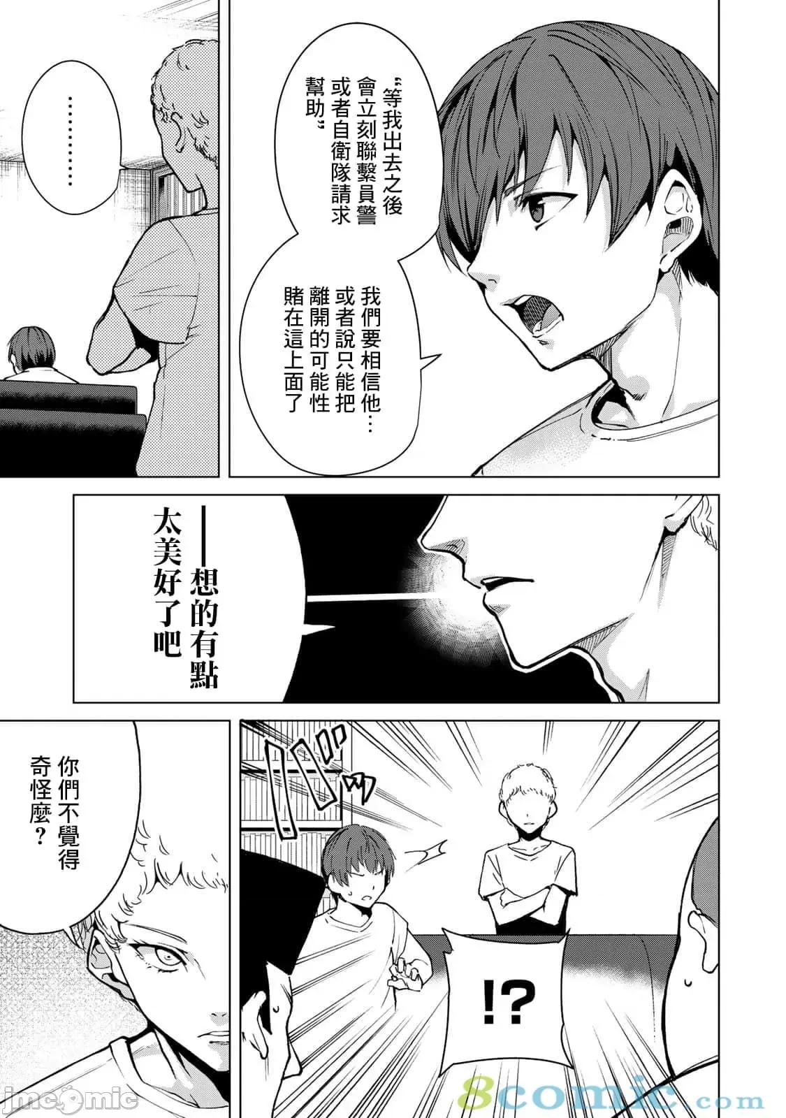 宿命恋人 宿命恋人 31-40 第68页