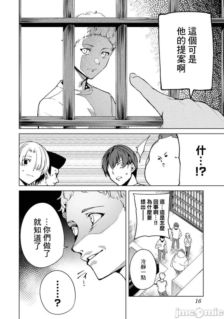 宿命恋人 宿命恋人 31-40 第79页