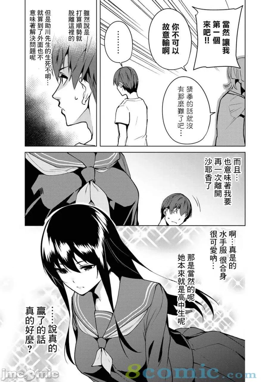 宿命恋人 宿命恋人 31-40 第86页
