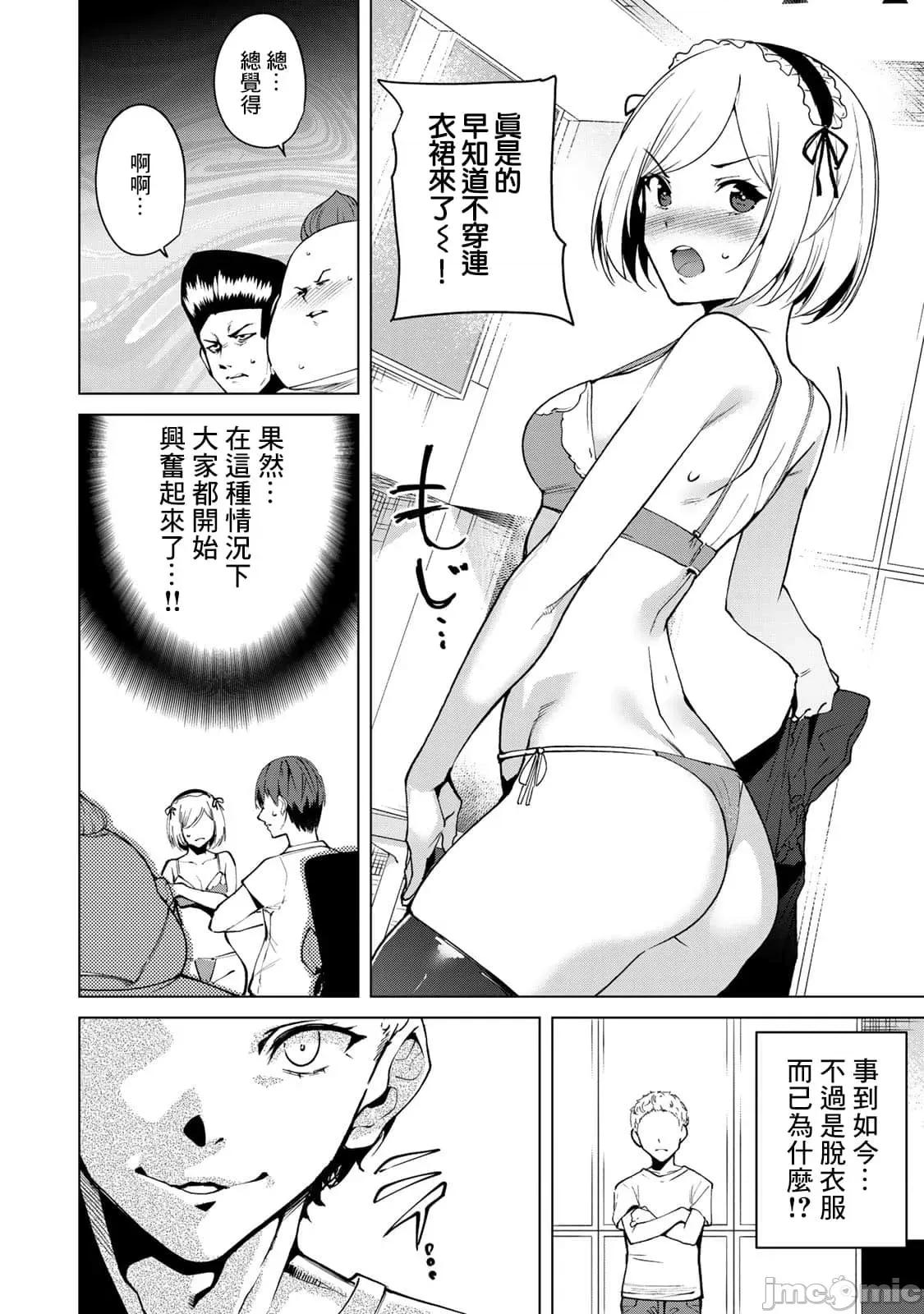 宿命恋人 宿命恋人 31-40 第101页