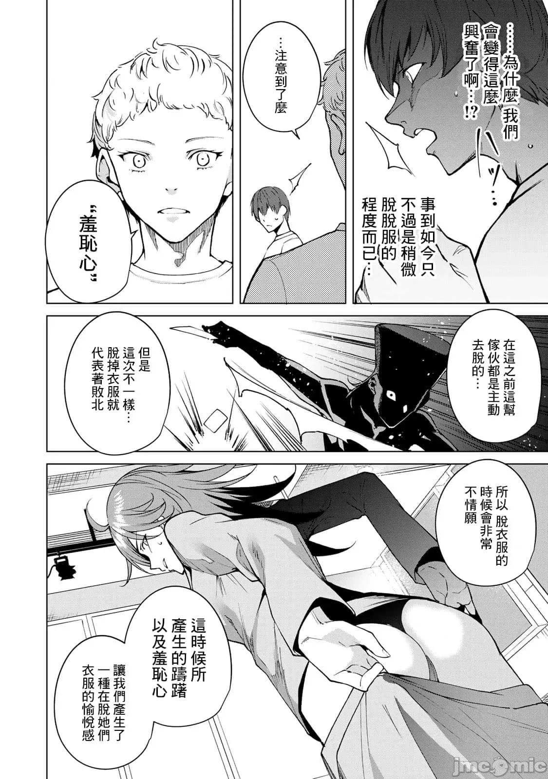宿命恋人 宿命恋人 31-40 第103页