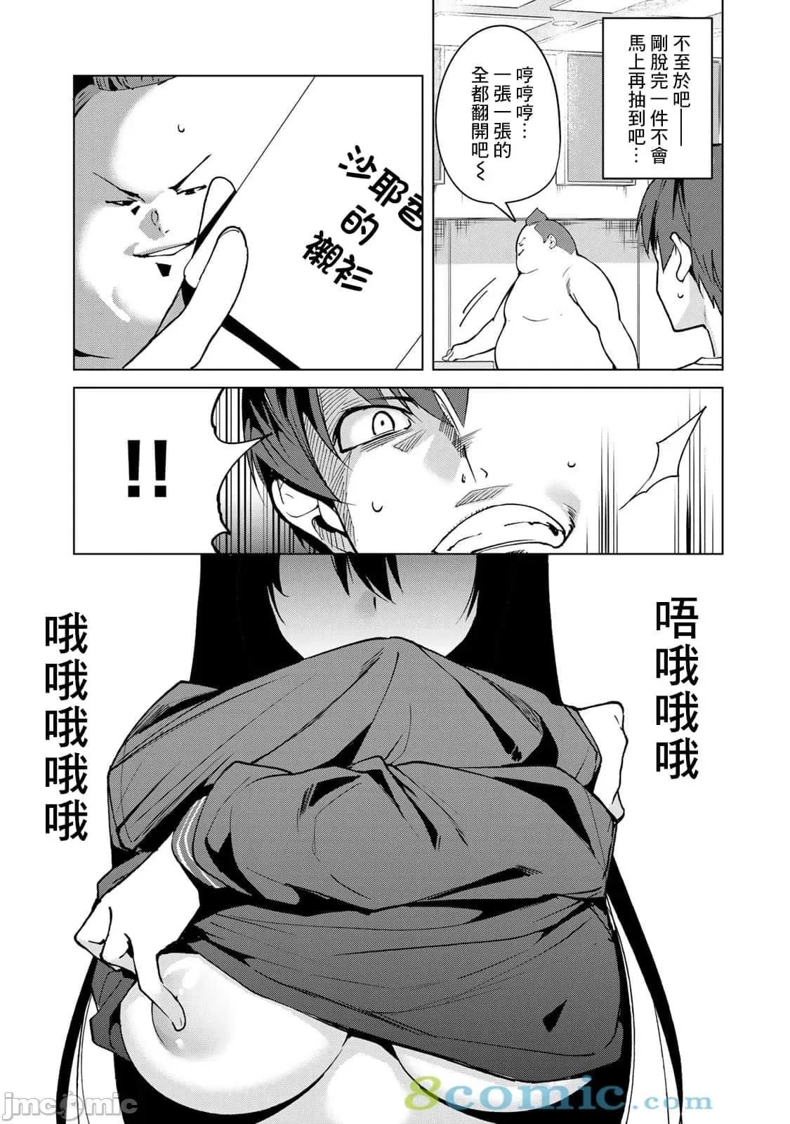 宿命恋人 宿命恋人 31-40 第108页