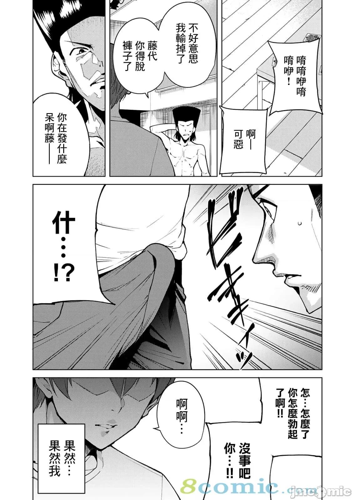 宿命恋人 宿命恋人 31-40 第110页