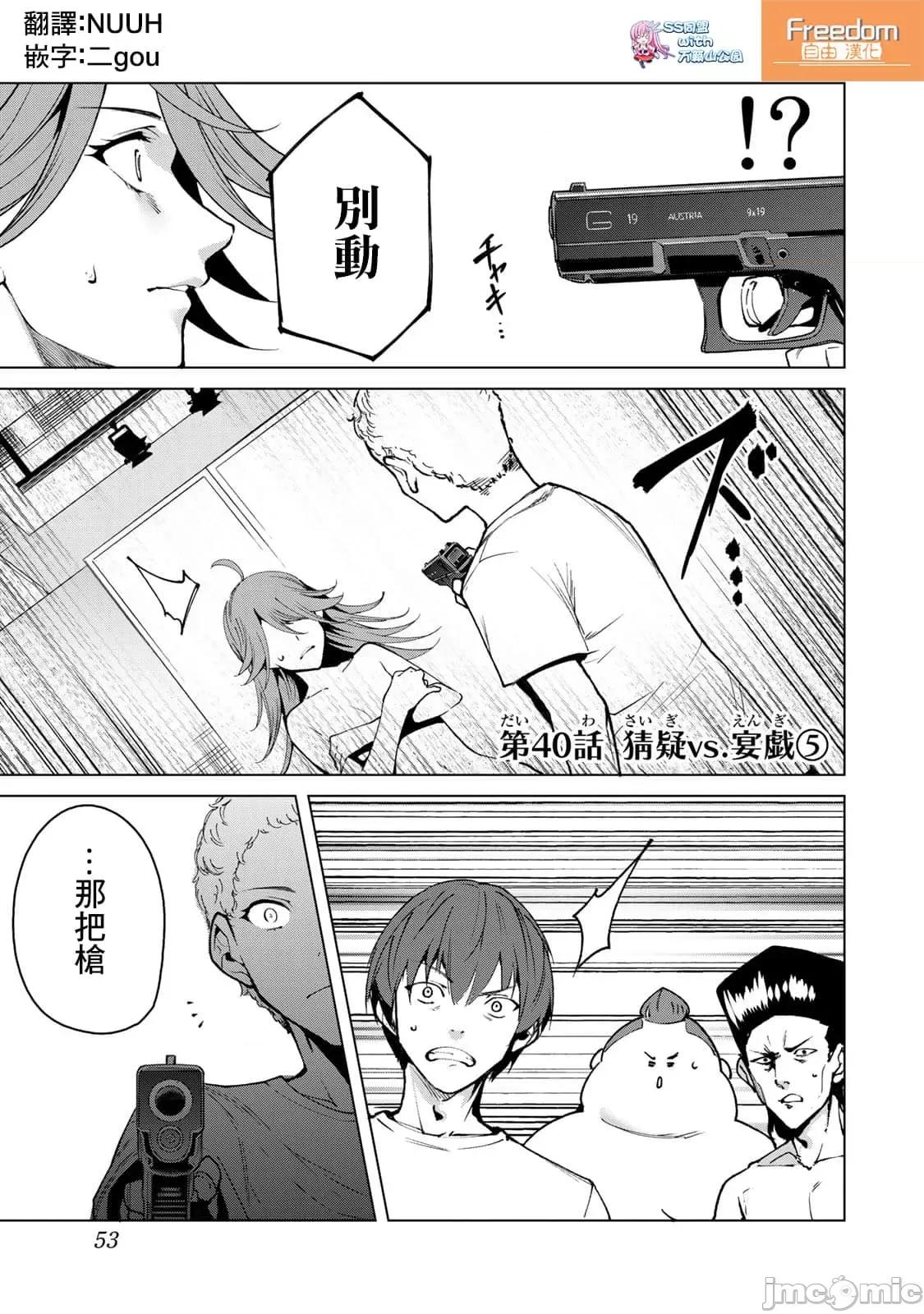 宿命恋人 宿命恋人 31-40 第116页