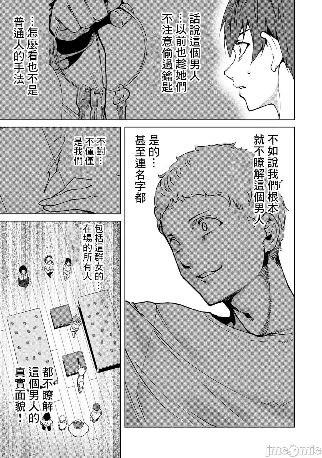 宿命恋人 宿命恋人 31-40 第118页