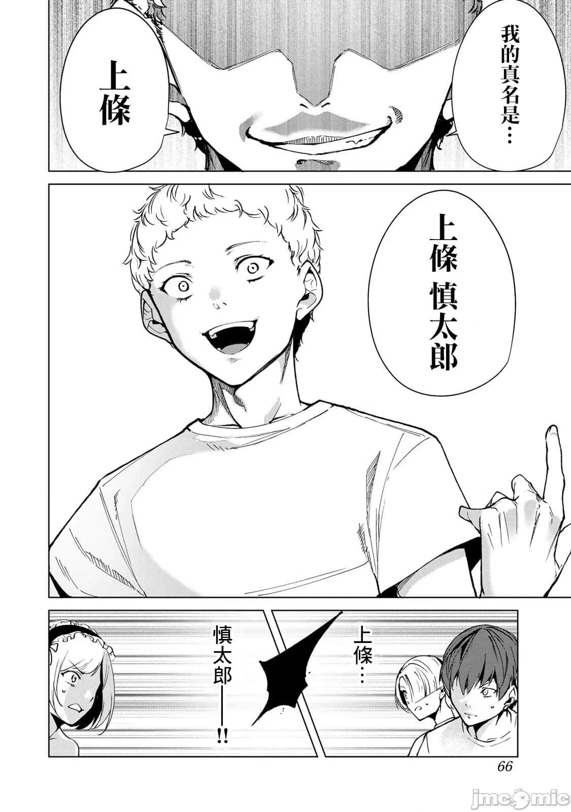 宿命恋人 宿命恋人 41-50 第4页