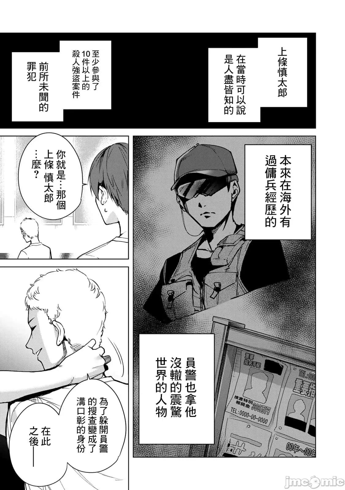 宿命恋人 宿命恋人 41-50 第5页