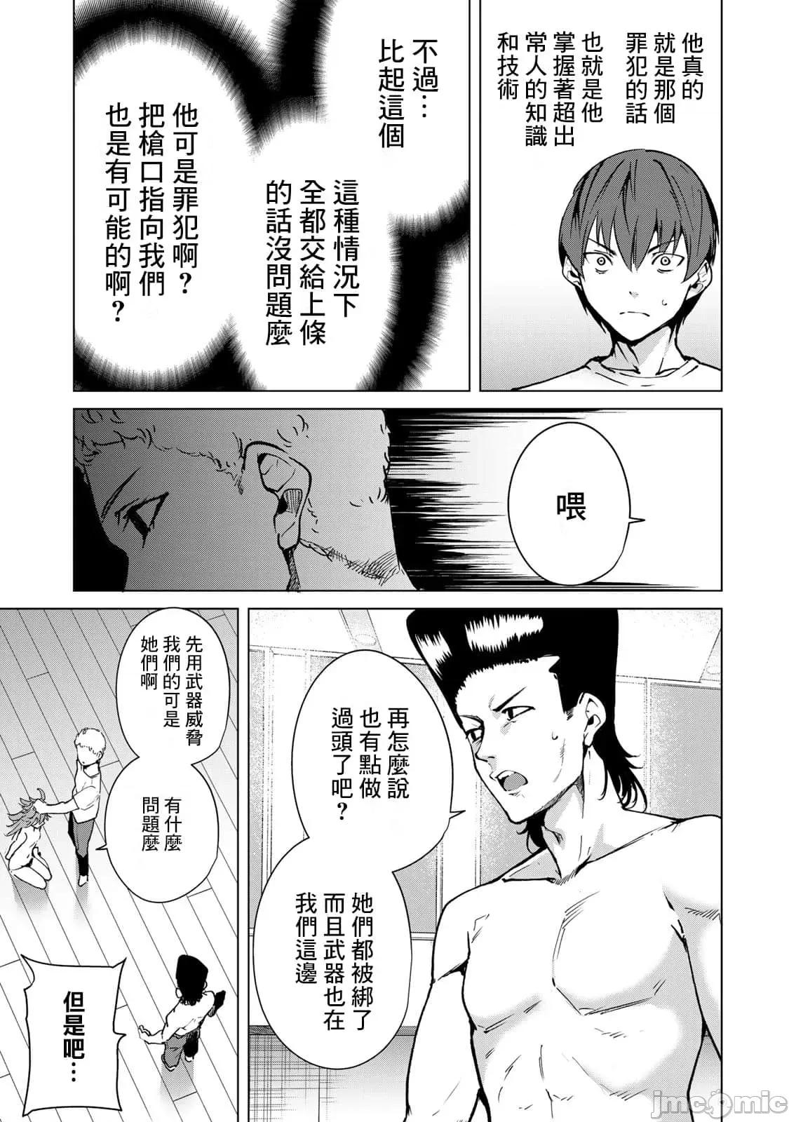 宿命恋人 宿命恋人 41-50 第11页