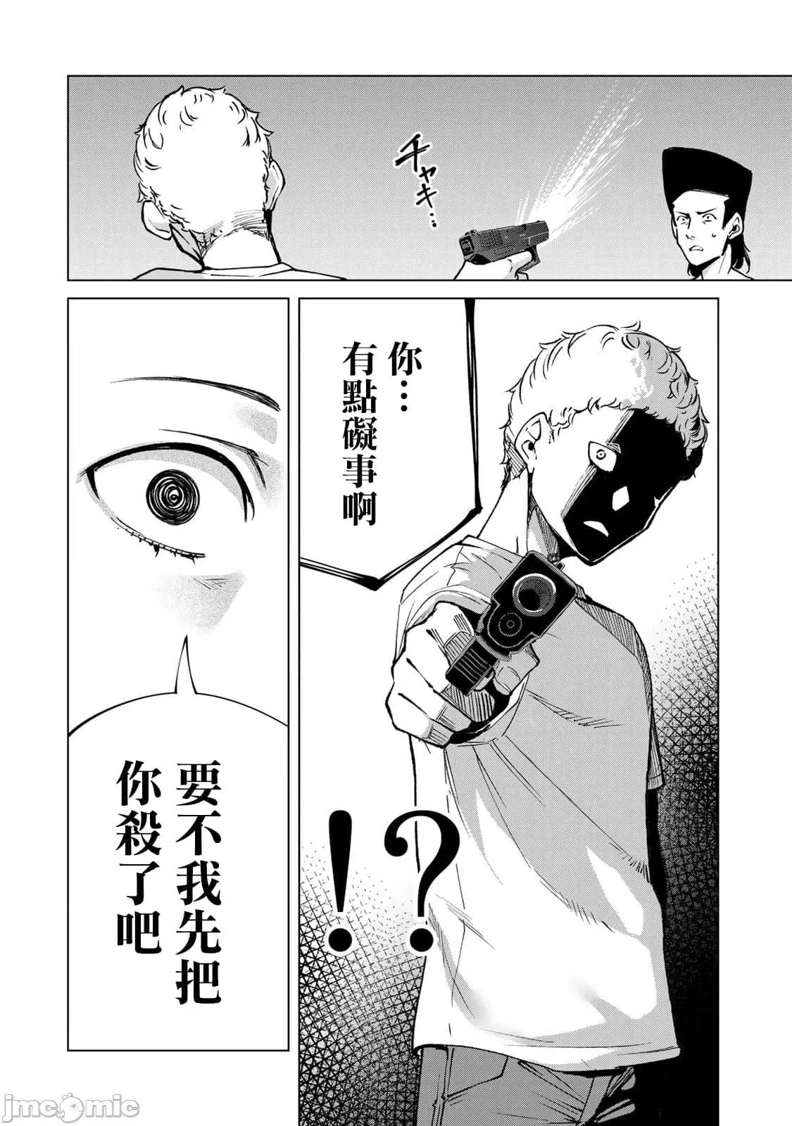 宿命恋人 宿命恋人 41-50 第12页