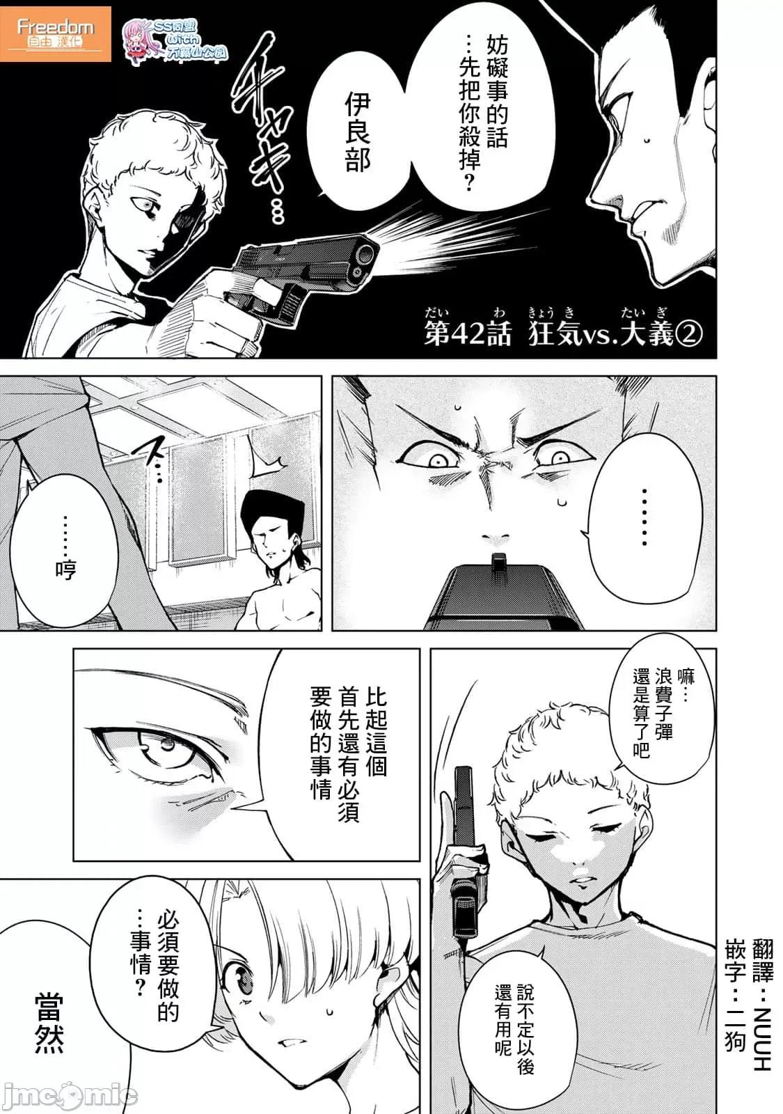 宿命恋人 宿命恋人 41-50 第13页