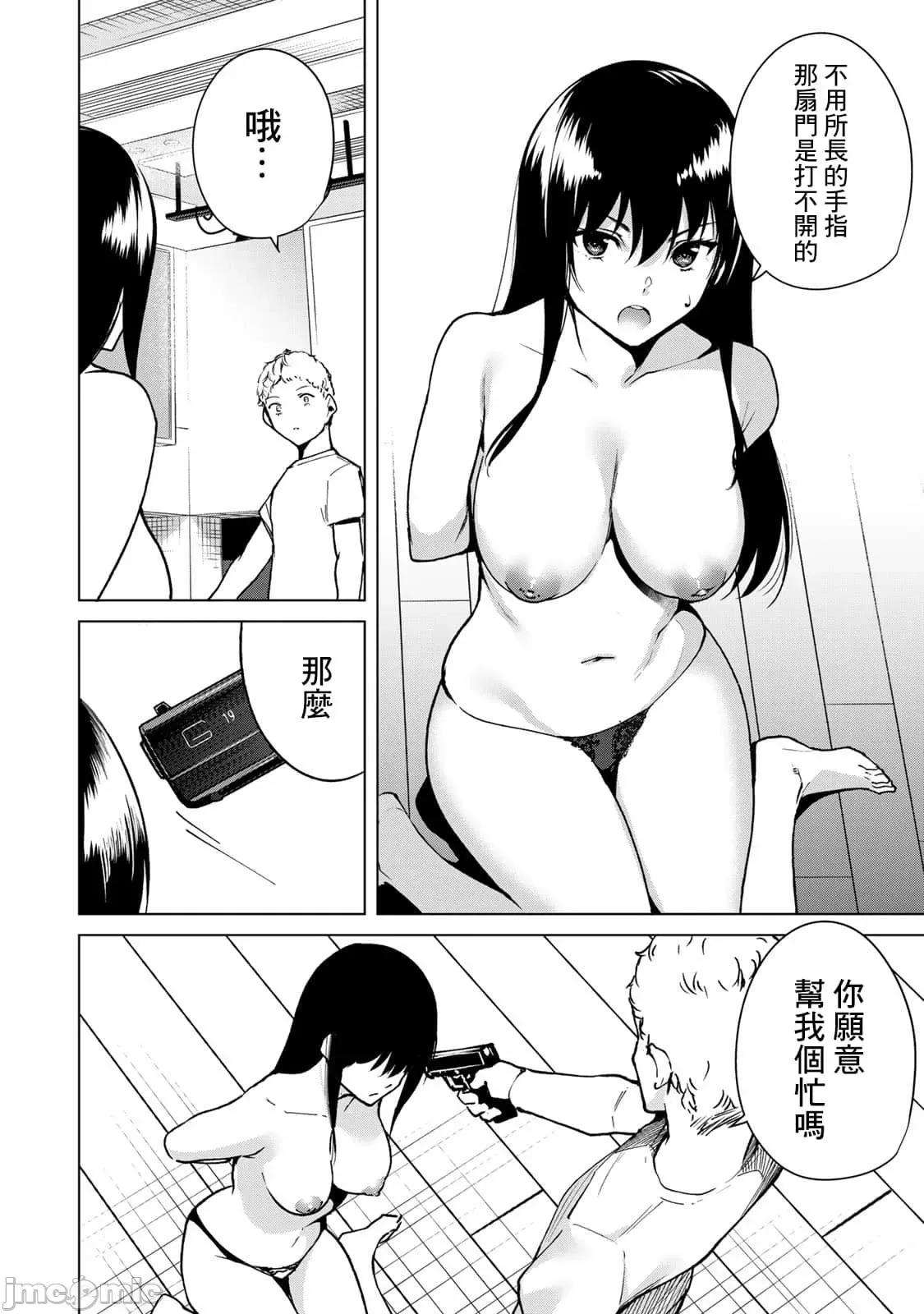 宿命恋人 宿命恋人 41-50 第16页