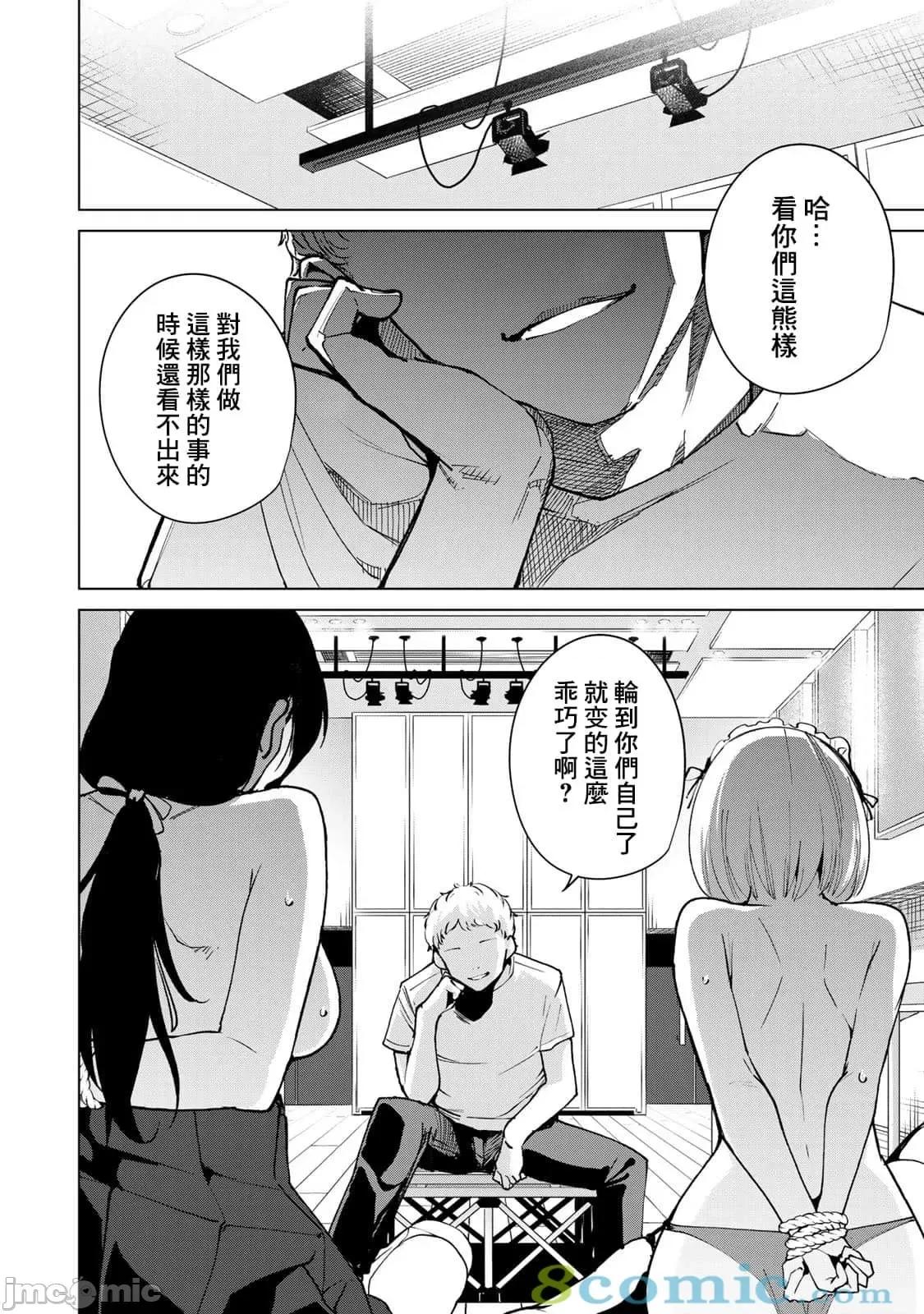 宿命恋人 宿命恋人 41-50 第32页