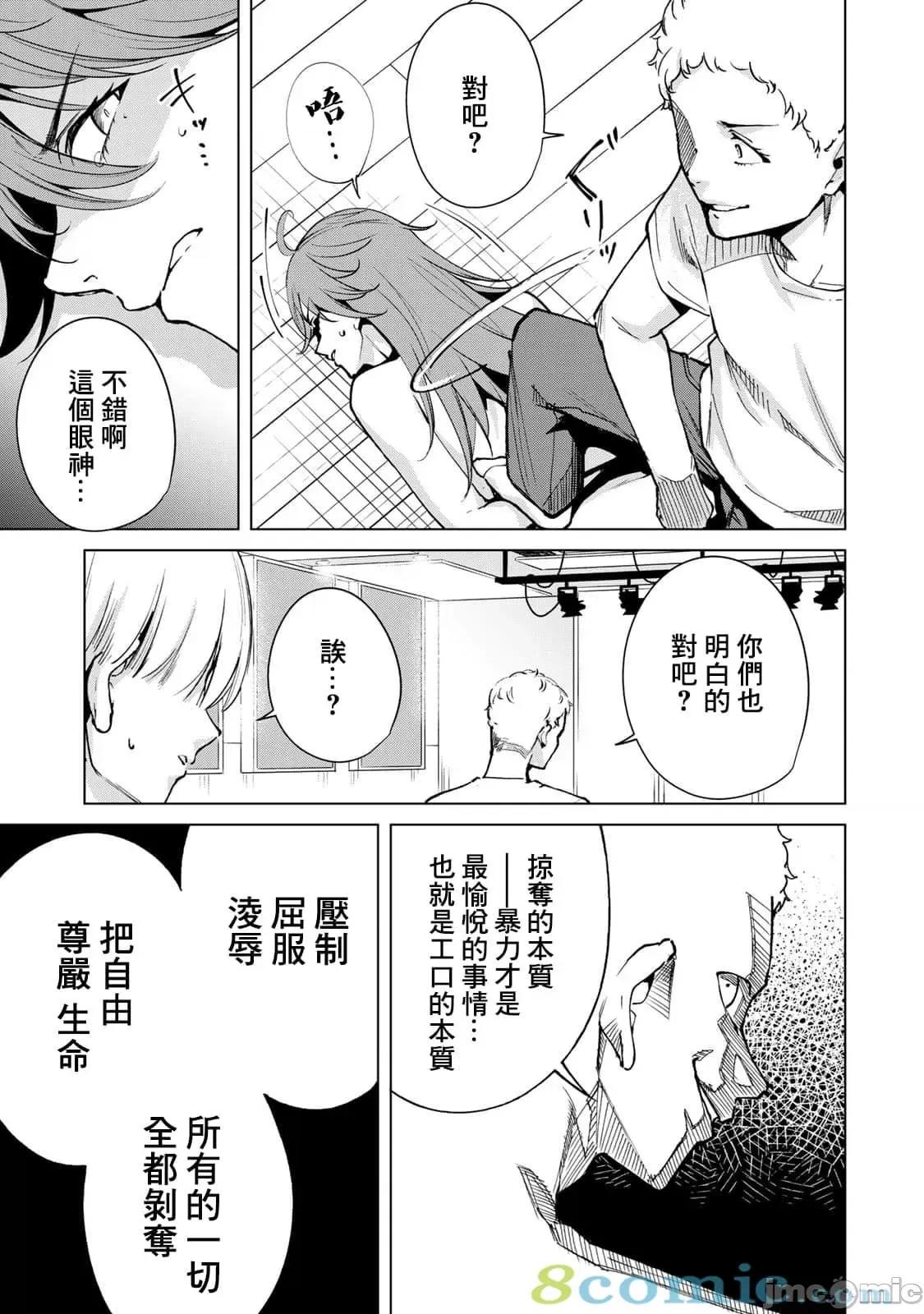 宿命恋人 宿命恋人 41-50 第33页