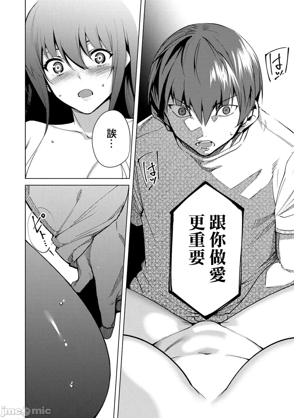 宿命恋人 宿命恋人 41-50 第46页
