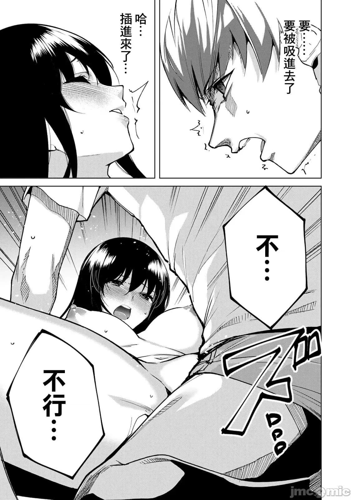 宿命恋人 宿命恋人 41-50 第47页