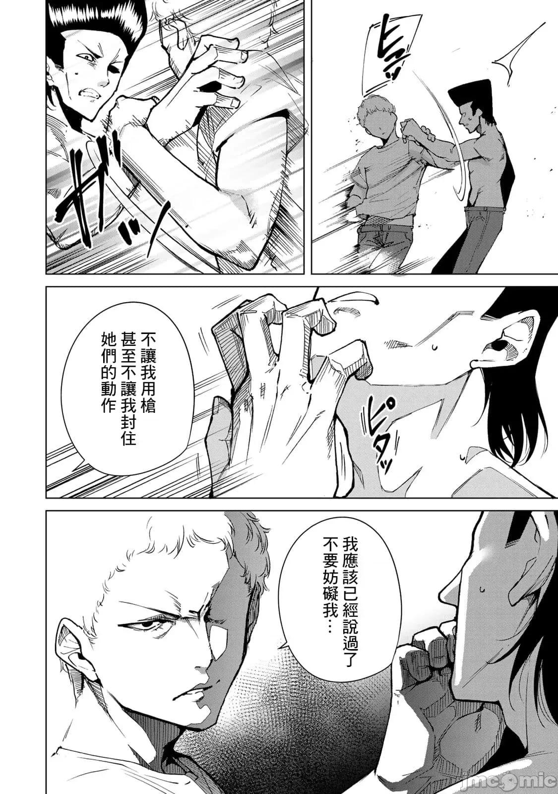 宿命恋人 宿命恋人 41-50 第52页