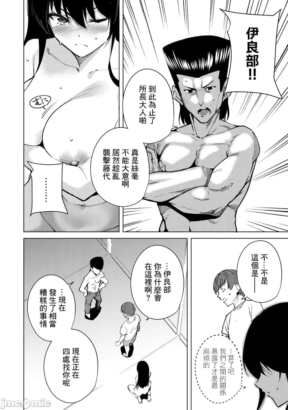 宿命恋人 宿命恋人 41-50 第62页