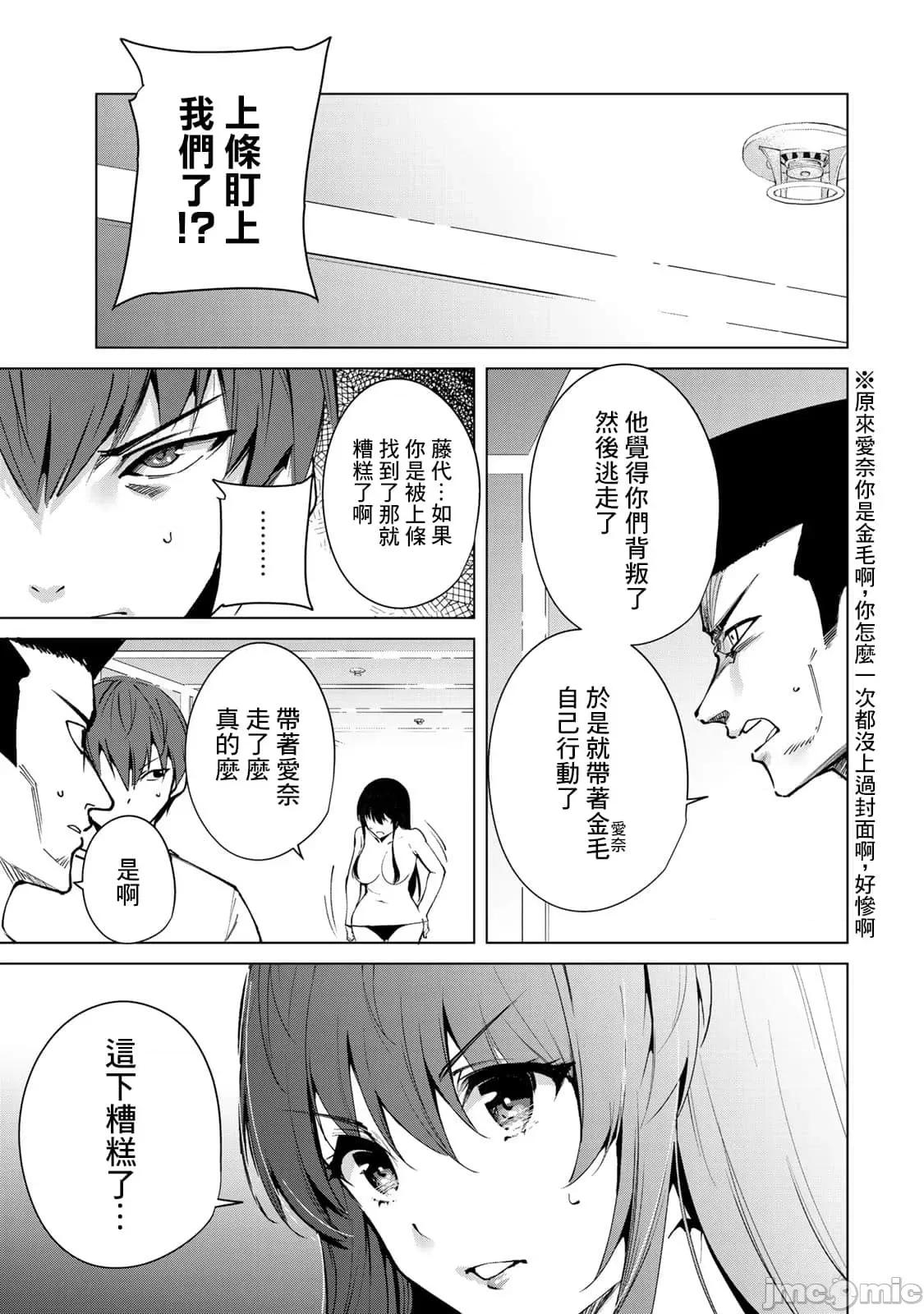 宿命恋人 宿命恋人 41-50 第63页