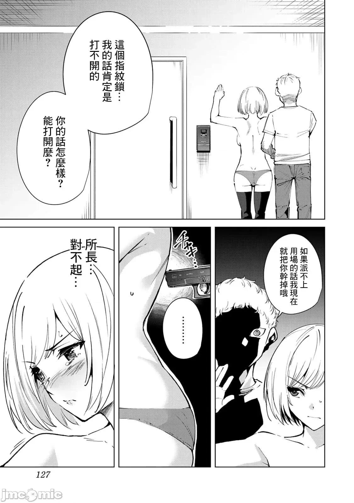 宿命恋人 宿命恋人 41-50 第65页
