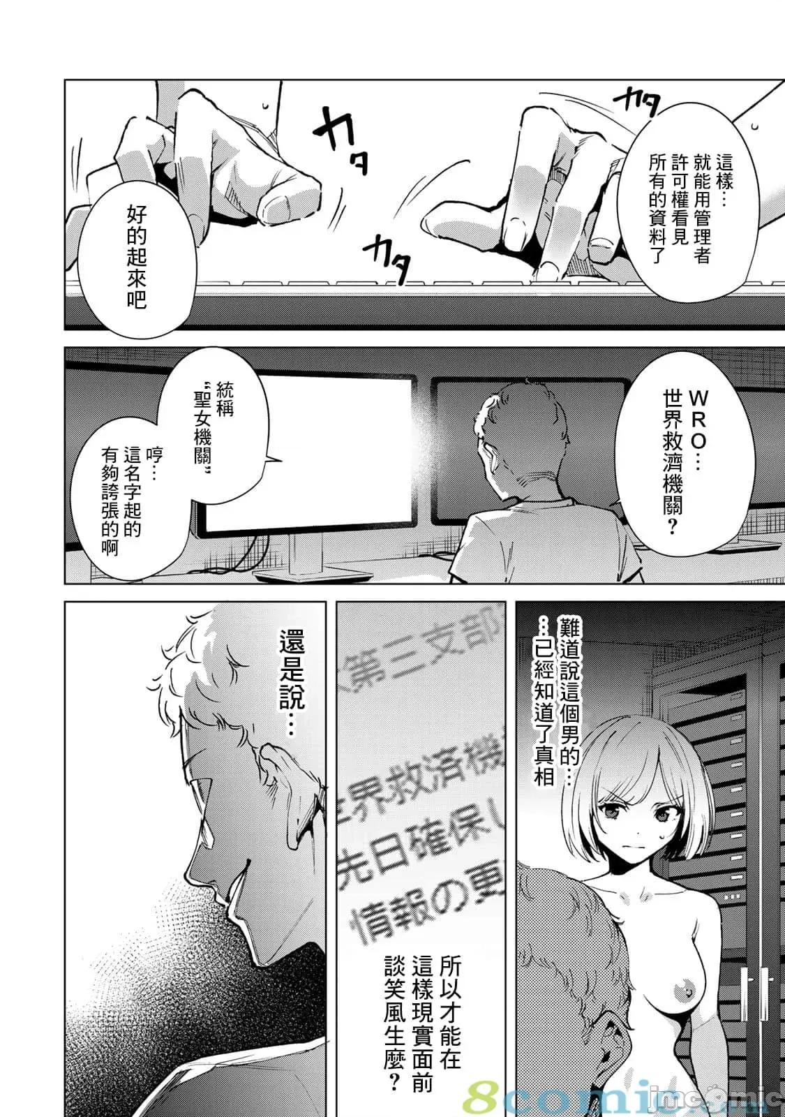 宿命恋人 宿命恋人 41-50 第68页