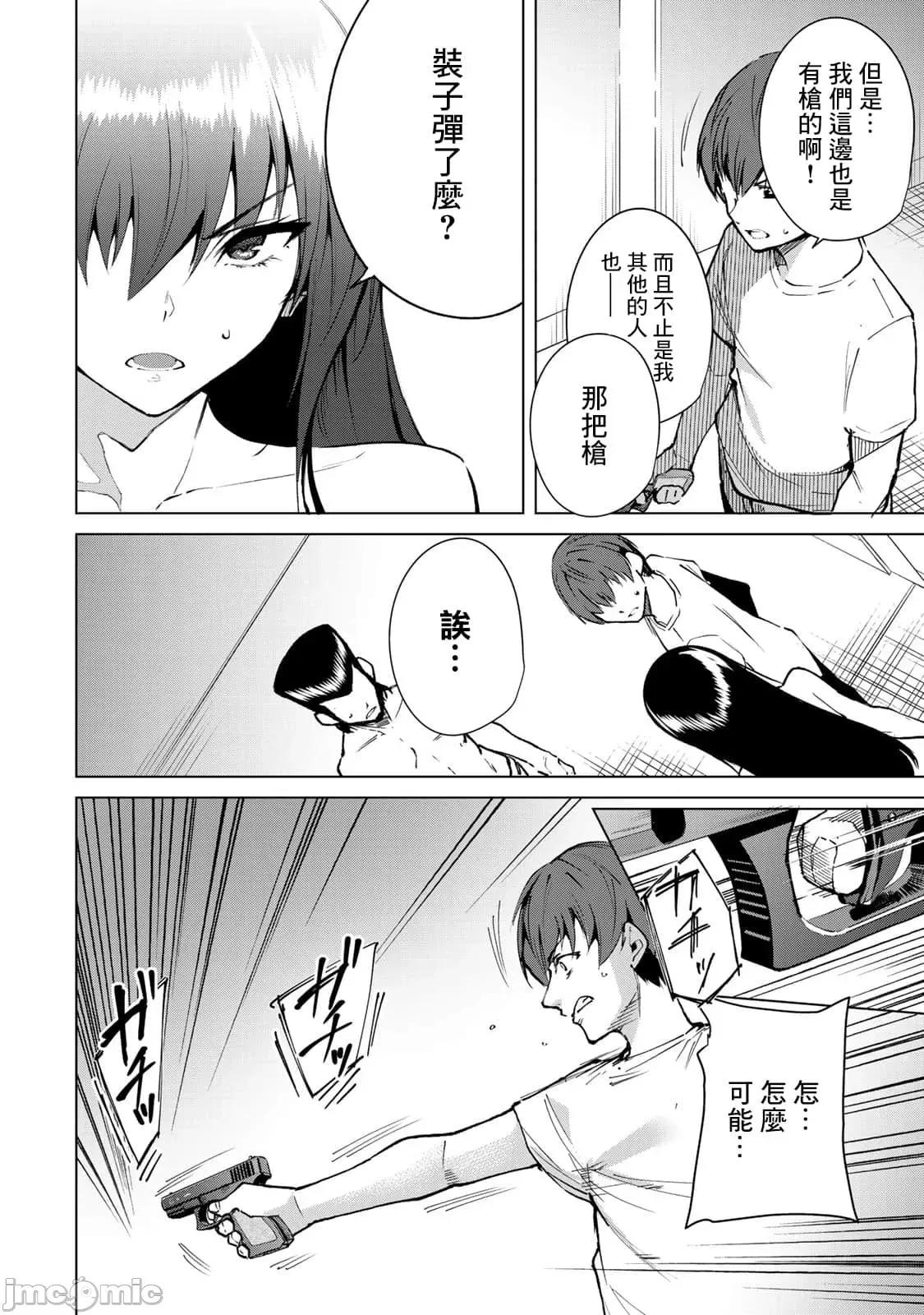 宿命恋人 宿命恋人 41-50 第70页
