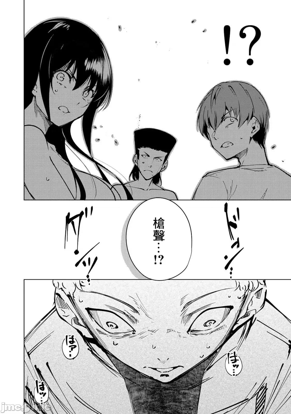 宿命恋人 宿命恋人 41-50 第72页