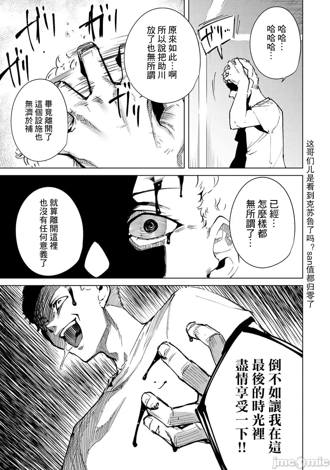 宿命恋人 宿命恋人 41-50 第75页