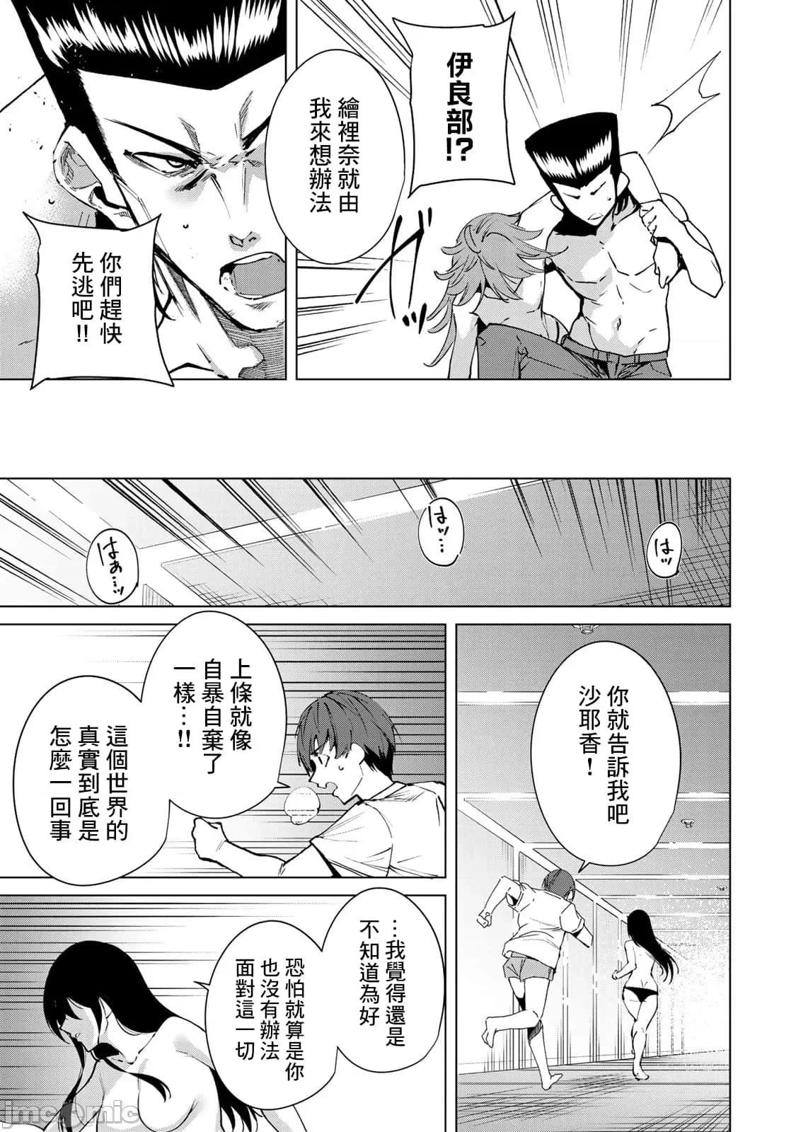 宿命恋人 宿命恋人 41-50 第77页